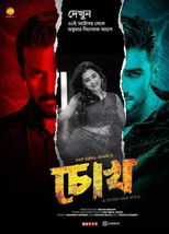 Poster de la película Chokh - Eye