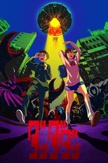 Poster de la serie DAN DA DAN