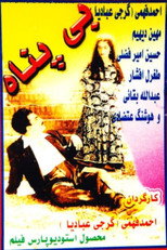 Poster de la película Bipanah
