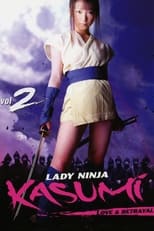 Poster de la película Lady Ninja Kasumi 2: Love and Betrayal