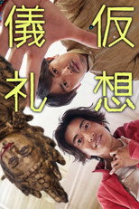 Poster de la serie Imaginary Ritual