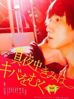 Poster de la película Midnight Screening with the Vampire