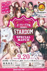 Poster de la película Boat Race Shimonoseki presents Stardom Special Match 2025