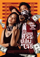 Poster de la película The Exchange