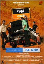 Poster de la película Shehri Gabru