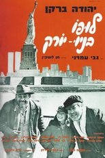 Poster de la película Lupo Goes to New York