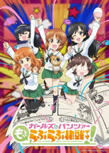 Poster de la película Girls und Panzer: Motto Love Love Sakusen Desu! Act 1
