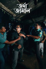 Poster de la película Jorda Jamal