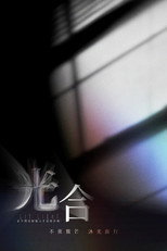 Poster de la serie Lit Light