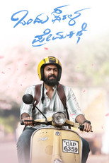 Poster de la película Ondu Sarala Prema Kathe
