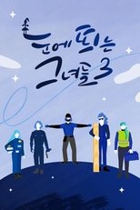 Season 3