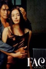 Poster de la serie FACE〜見知らぬ恋人〜