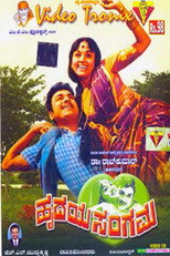 Poster de la película Hrudaya Sangama