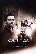 Poster de la película It Shines But It Doesn't Warm