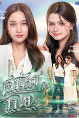 Poster de la serie The Air