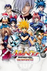 Poster de la serie Cantar del despertar del país de las hadas