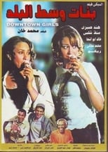 Poster de la película Downtown Girls