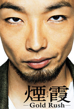 Poster de la serie Smoke and Mist: Gold Rush