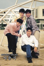 Poster de la serie Teen