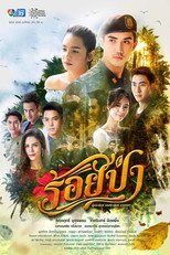Poster de la serie Roy Pah