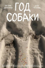 Poster de la película Dog Year