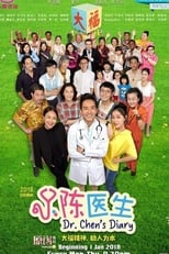 Poster de la serie 小陈医生