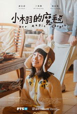 Poster de la película Her Magic Carpet