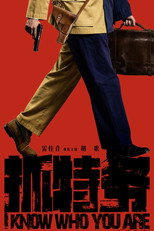 Poster de la película I Know Who You Are