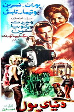 Poster de la película The World of Money