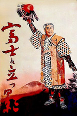 Poster de la película Shadow Over Fuji