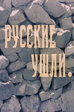 Poster de la película The Russians Are Gone