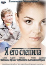 Poster de la película The Man I Created