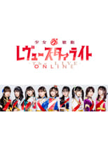 Poster de la película 少女☆歌劇 レヴュースタァライト -The LIVE ONLINE-