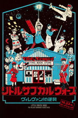 Poster de la película Little Subculture Wars: The Village Vanguard Strikes Back