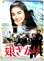 Poster de la película Prime Time Girls