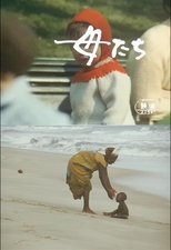 Poster de la película Mothers