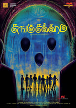 Poster de la película Sangu Chakkaram