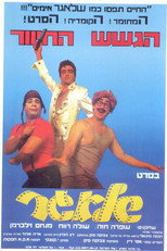 Poster de la película The Hit