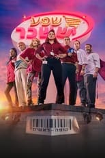 Poster de la serie Checkout