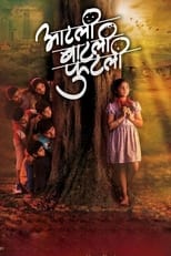 Poster de la película Aatli Batli Phutli