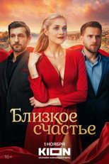 Poster de la serie Close Happiness