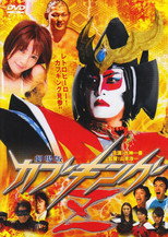 Poster de la película Kabuking Z: The Movie
