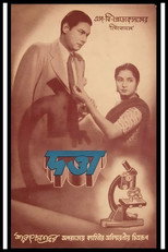 Poster de la película Datta