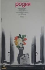 Poster de la película Kin