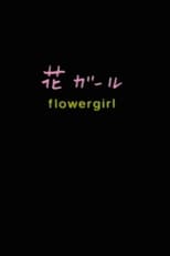 Poster de la película Flowergirl