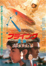 Poster de la película Flying