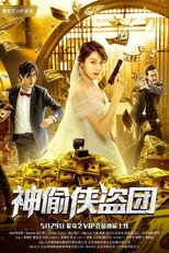 Poster de la película The Thieves