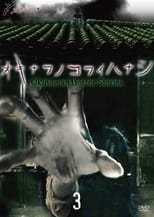 Poster de la película Okinawan Horror Stories 3