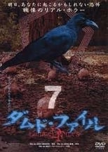 Poster de la película ダムド・ファイル 7