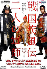 Poster de la serie The Two Strategists of the Warring States Era